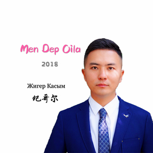 Men Dep Oila维语版