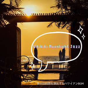 Mellow Moments in Punaluʻu