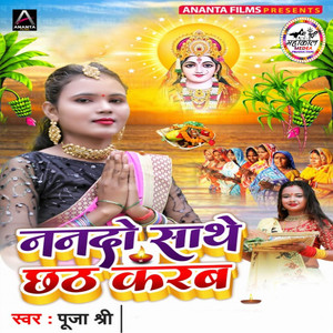Nando Sathe Chhath Karab