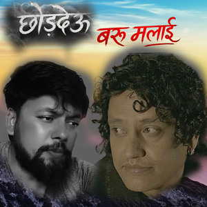 Chhoddeu Baru Malai