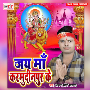 Kastharani Mata Se Mangam