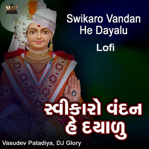 Swikaro Vandan He Dayalu