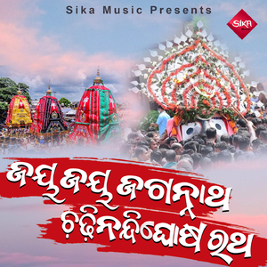 Jai Jai Jaganntha Chadhi Nadighosa Ratha