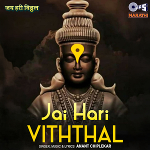 Ubharila Dhwaj Tinihi Lokavari