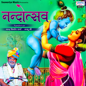 Bankar Majhi Jeevan Naiya Prabhu Tumko Paar Lagani Hai