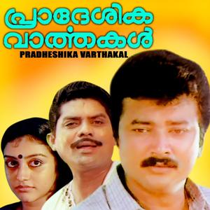 Vellathamara Mottu Pole