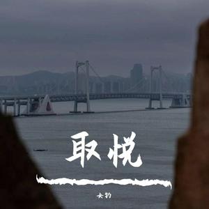 望归家的ta 伴奏