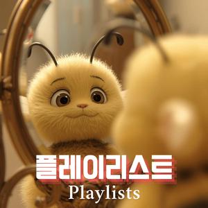 그건 그들의 문제야 (Male Version)