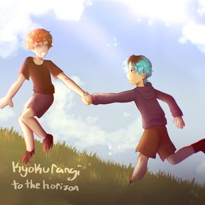 to the horizon (feat. Gekiyaku)
