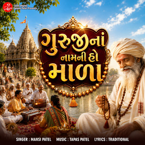 Guruji Na Naam Ni Ho Mala