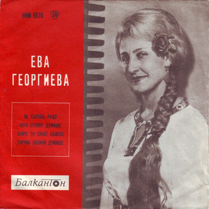 Турчин Калини думаше