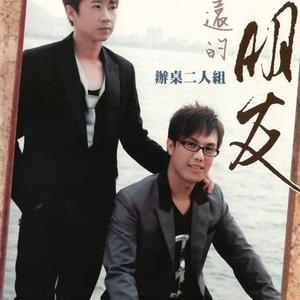 在心里从此永远有个你