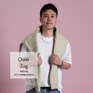你的方向 Chinii Zug