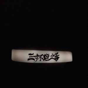 会发光的手环prod.byUntypical Context