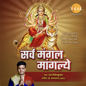 Sarva Mangal Mangalye 2