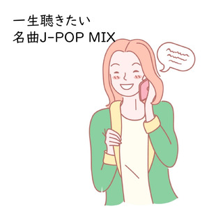 サマータイム!! (Cover Ver.) [Mixed]