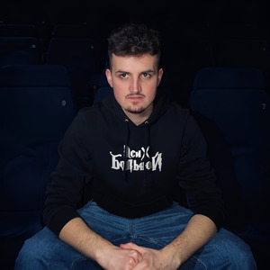 Псих Больной