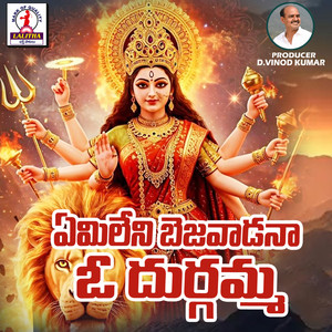 Eamileni Bezawada O Durgamma