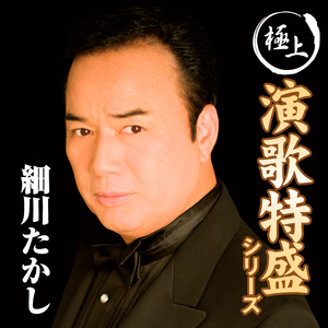 望郷じょんから