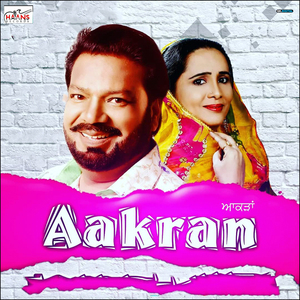 Aakdan