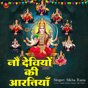 Shailputri Mata Ki Aarti