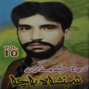 Laka Che Taah Stargai Badali Karalay