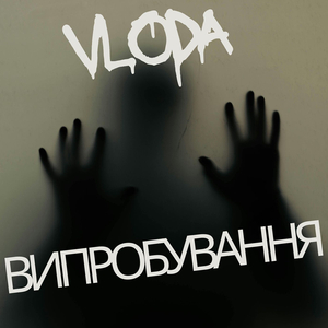 Лише вперед