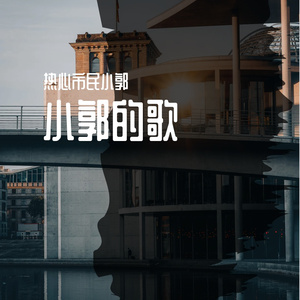 不知道