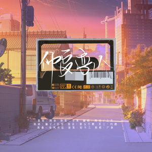 博君一肖 | 仲夏恋人