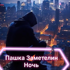 И на качелях