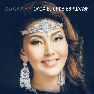 Санаам кытыла