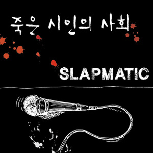 죽은 시인의 사회