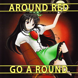 灼热地狱の代替太阳