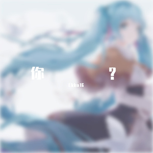 你（p y x）prod evomusic
