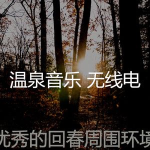 微妙的冥想心情