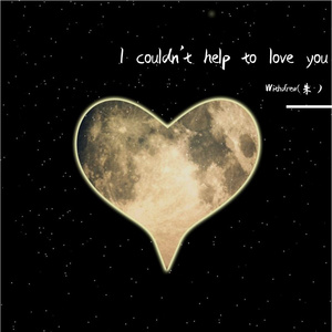 I couldn't help to love you（手机录音版）