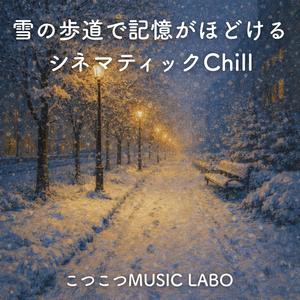 白い道と内なる声