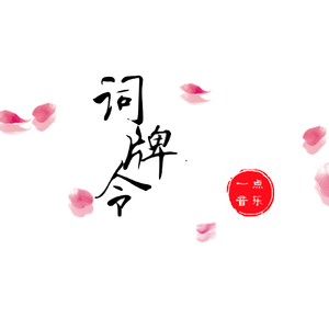 青玉案 • 元夕