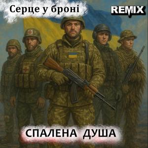 Десантник з Азовсталі (Remix. Український Шансон.)