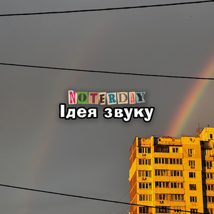 Нижньоюрківський вампір 2