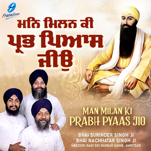 Dhan Jio Teh Ko Jag Meh