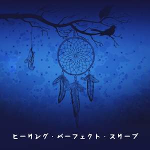 生命エネルギー