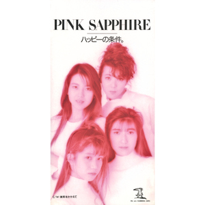 ハッピーの条件。 (Single Version) [2019 Remaster]