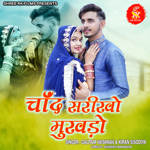 Chand Sarikho Mukhado