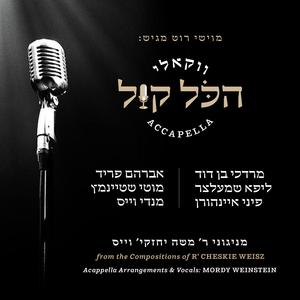 במסתרים