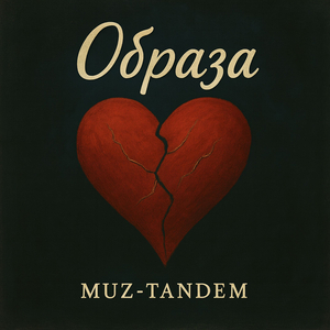 Образа