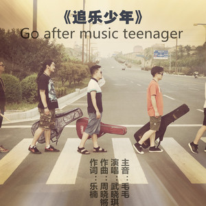 追乐少年 - 智慧登封APP首发