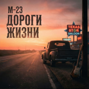 Южный грув