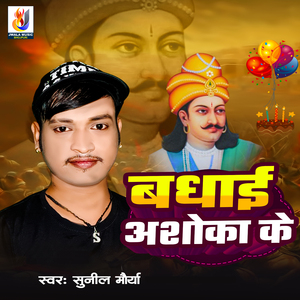 Badhai Ashoka Ke