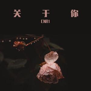 醒来以后Prod By Red killer